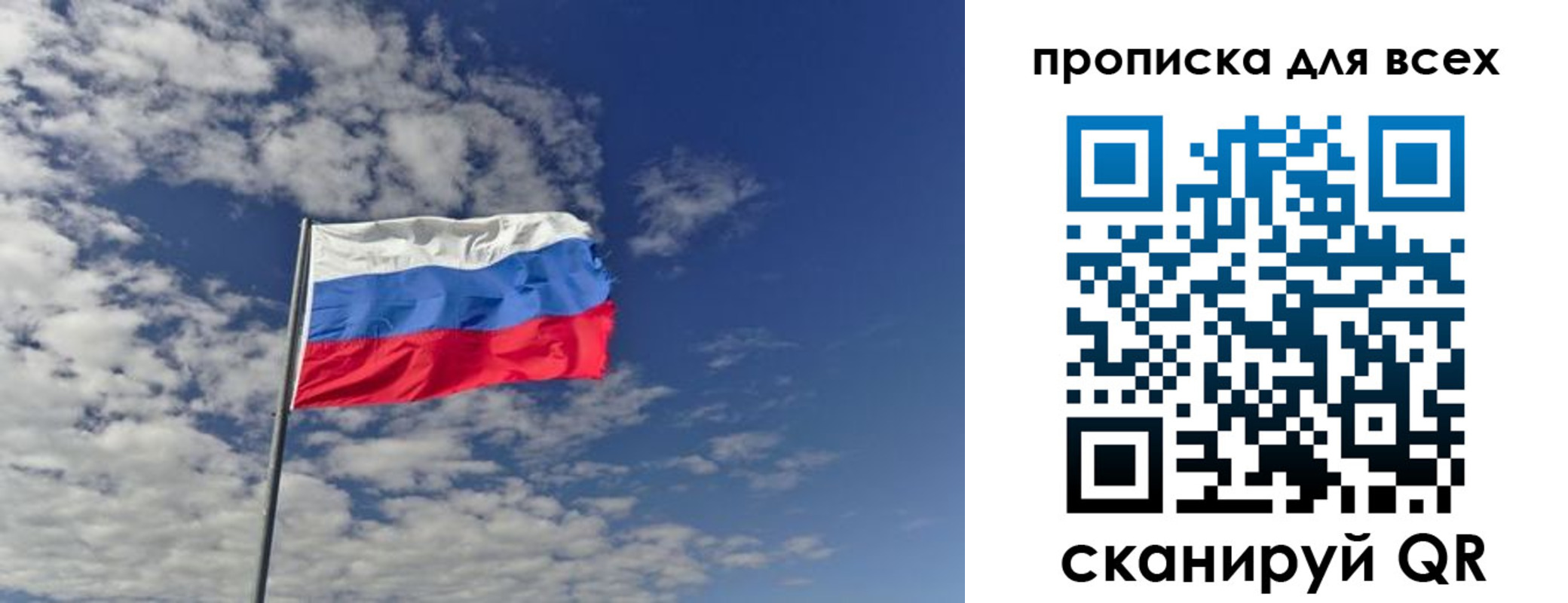 прописка от собственника в Бердске